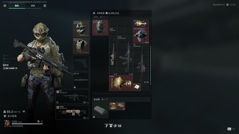 三角洲辅助物资透视效果