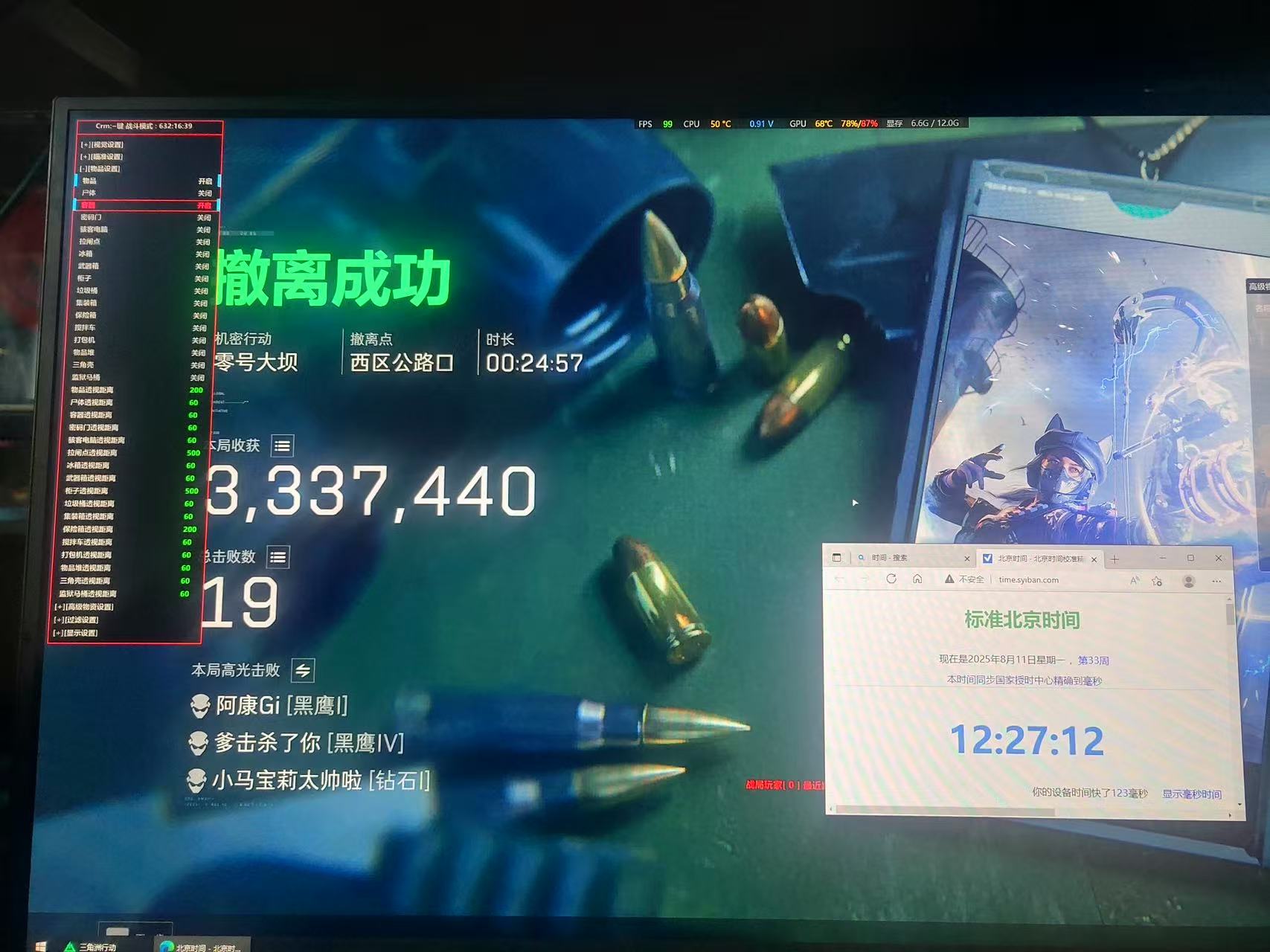 三角洲行动飞天模式展示